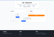   2025-07-02最新临时文件快传系统源码 轻量化 带后台 首发