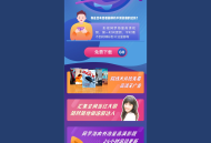 影视APP下载页面自适应