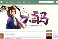   2021-05-11PTCMS可听书可下载的小说站源码 带自动采集和搭建视频教程