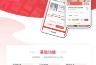 通用商城系统saas账号