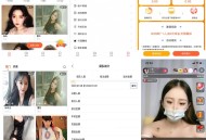 D2373 2024最新精仿抖音直播软件源码