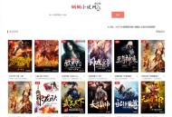   2021-05-06PHP娴娴小说网站源码 PC+WAP自适应