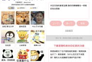   2021-10-22胡言乱语生成器微信小程序源码/在线取名等支持流量主收益