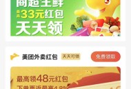   2021-05-08外卖红包微信小程序源码