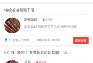 招工招聘找活名片信息分类同城工地招工网站源码+小程序端tp框架