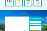 蓝色大气H5高端酷炫的工商注册代账公司官网html模板