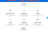 USDT源码TRC20协议ERC20协议监听自动回调usdt支付系统源码带三级分销