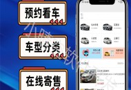 二手车系统二手车信息发布系统二手车交易系统二手车买卖系统