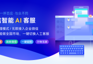 微信AI智能客服系统 全网引流营销 SCRM客服系统