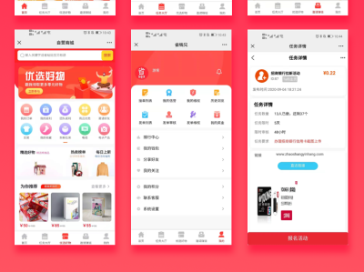 省钱兄任务自营+接单+任务悬赏（APP+H5+公众号+小程序）任务平台点赞评论悬赏