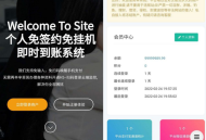   2022-03-05源支付3.1版本全开源版+店员监控软件+手机监控APP源码