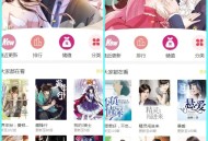thinkphp小说漫画4合1小说音乐漫画视频