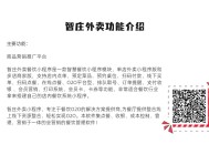 外卖小程序