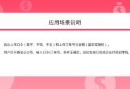 口令订单红包