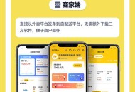 同城自配送平台软件开发/打造专属自己的自配送平台saas账号
