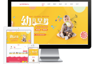 「自适应手机端」响应式婴幼儿早教启蒙网站模板