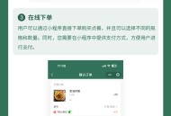 快餐小吃小程序
