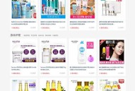   2021-06-01PHP大气女性护肤品化妆品商城系统源码+团购+积分商城 | 帝国内核
