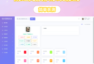 D3266 Mei He防洪/防红免授权系统源码