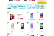   2021-07-10红色风格电脑手机数码商城系统网站源码