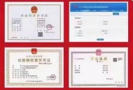 商标执照经营许可证极速办理