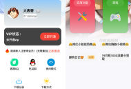   2023-07-312023最新小丫软件库 全新开源APP源码 PHP后端