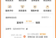 #独家 仿顺丰,京东物流管理系统app源码 多行业智能监控快递物流源码出售