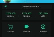   2021-06-07【DRM森林区块商城】种树区块系统带交易中心+直推系统+分红+在线挖矿+金融投资理财H5源码