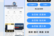 伏羲私域宝