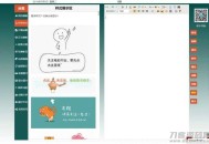   2021-05-10微信公众号文章编辑排版工具PHP源码，采集功能+内附视频使用教程