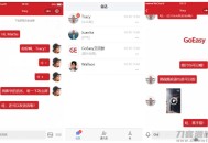   2021-09-13【GoEasy小程序即时通讯源码 v1.1.0】基于GoEasy提供的websocket通讯服务