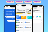 免300认证小程序，服务商进件小程序，地图标注商业码合成支付进件系统saas账号