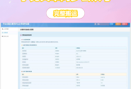 D3341 子比主题文章同步公众号插件