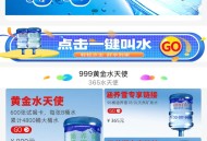 #独家 澳立奇送水小程序|同城送水源码|上门送水小程序|电子水票|商家入驻