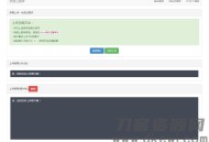   2021-05-05PHP优选云图床源码 聚合图床网源码