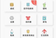 #独家 废品回收小程序独立开发版 含区域代理端 回收员端 用户端 加盟入驻版本 小程序源码