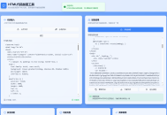   2026-05-12HTML代码加密工具源码