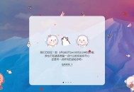   2021-05-19情人节表白网页单页源码