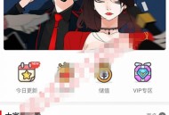   2021-05-06柒上网络小说漫画系统源码4.0双模板+WAP微信 | Thinkphp内核