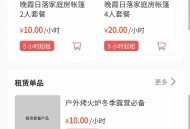 XYlease租赁小程序