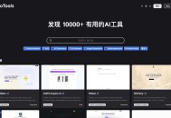   2024-11-07全开源免费AI网址导航网站源码 AigoTools