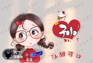 顽梗头像流量版