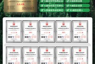 AAA信用等级招投标企业管理三大荣誉资质证书封面3a体系认证
