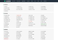 D1787 【企业猫亲测】2023最新简介网络工具箱源码
