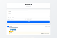   2025-04-14最新在线留言板系统PHP源码