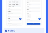 商协会小程序