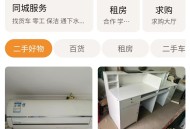 萝卜闲置