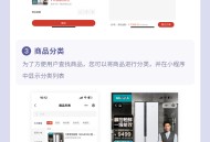 数码家电小程序