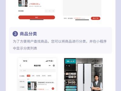 数码家电小程序