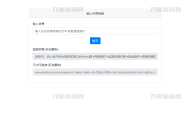   2023-10-02最新抖音去水印PHP源码 非第三方接口